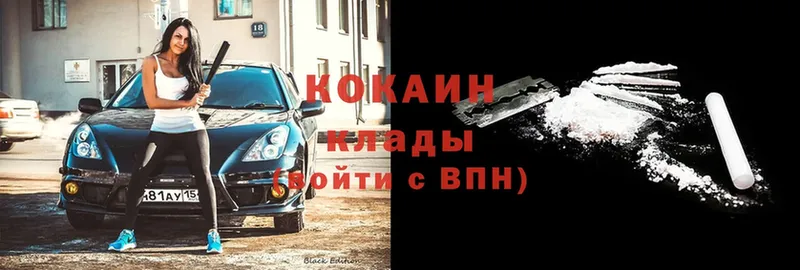 площадка наркотические препараты  Морозовск  Cocaine Колумбийский 