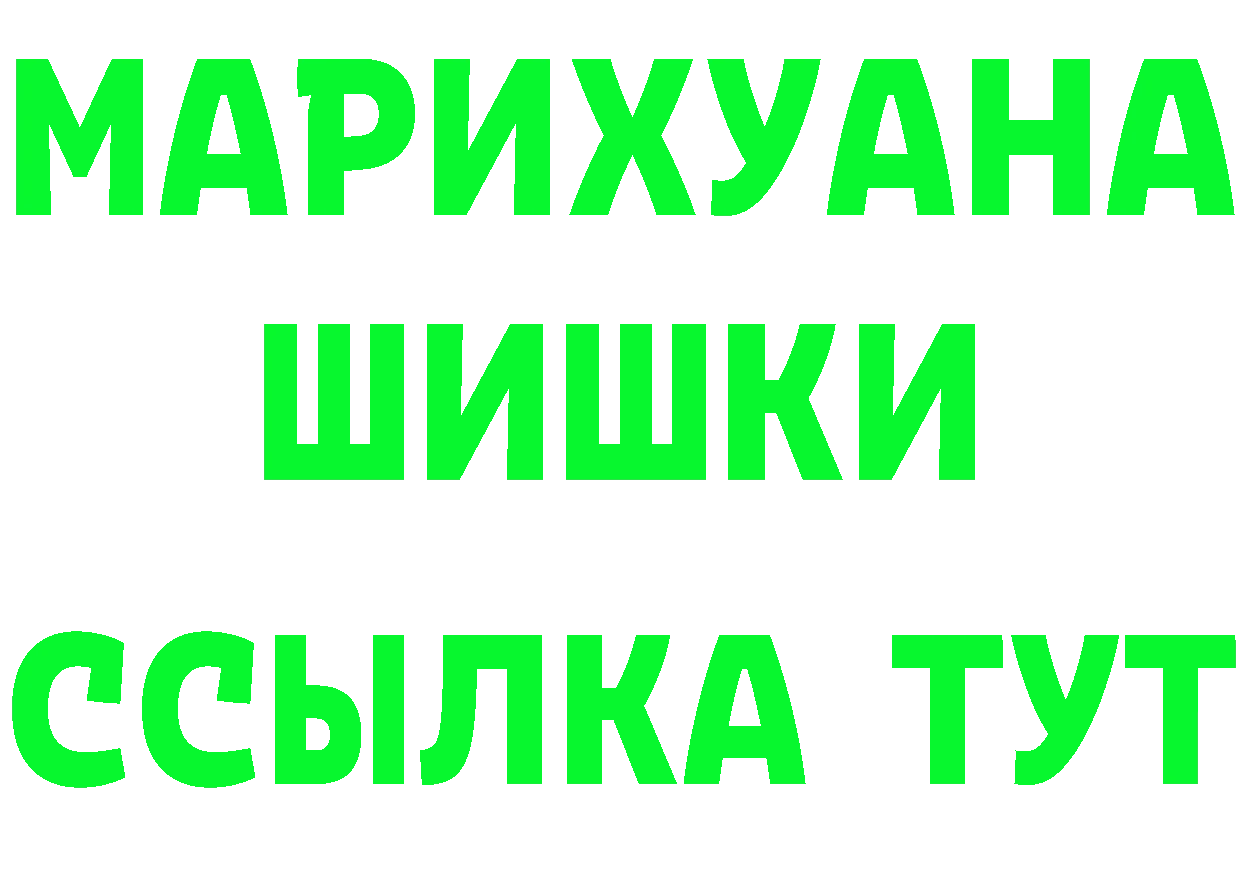 ГЕРОИН Heroin как войти площадка OMG Морозовск